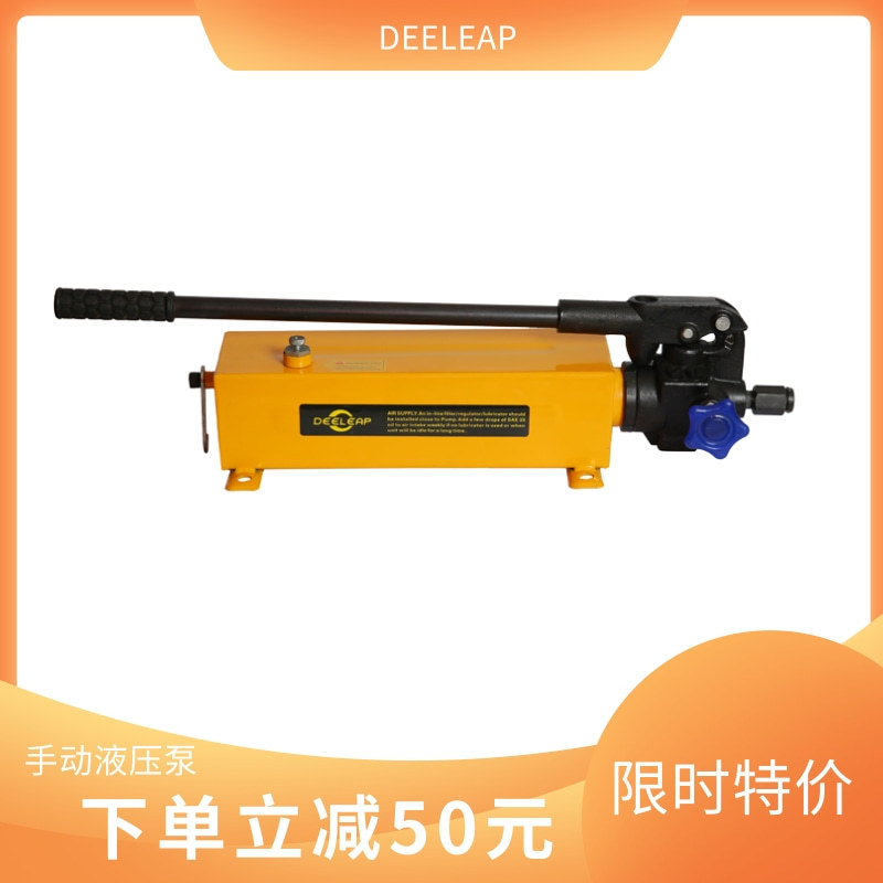 汽车维修手动液压泵高压堵漏