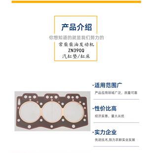 常柴柴油柴发动机垫zn气39SFF0q常柴油机配件气缸缸床缸头垫跨境