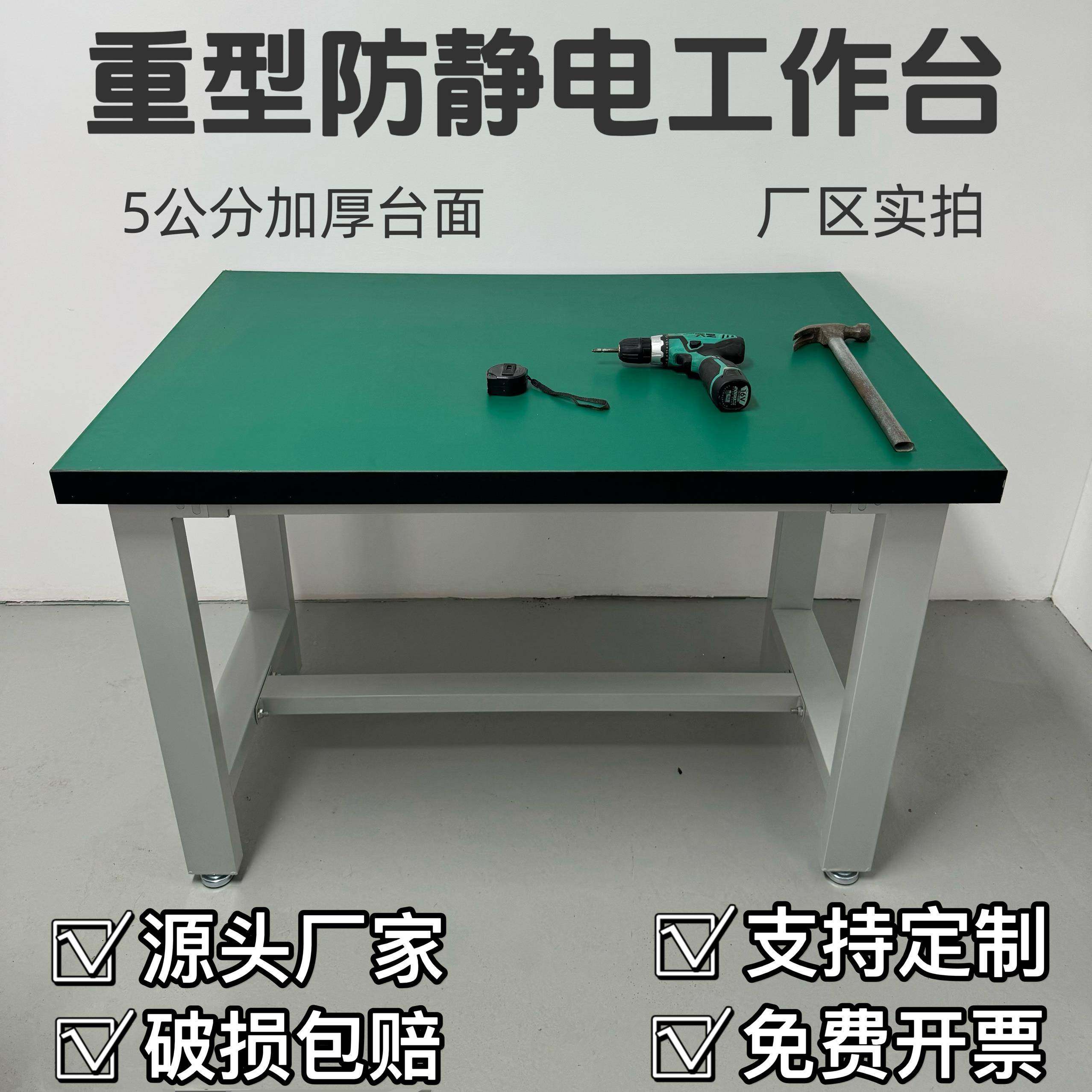 重819不型工台防静电钳工作台锈钢仪承重桌实验器室操作台打包装