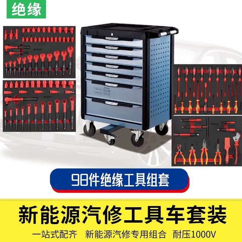 98件VDE绝缘工具车组套