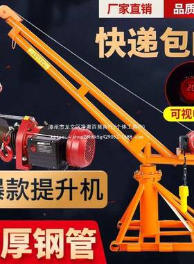 机吊机家用小型升降22型0V小起吊机内室外建筑装修电室动ZCG提升