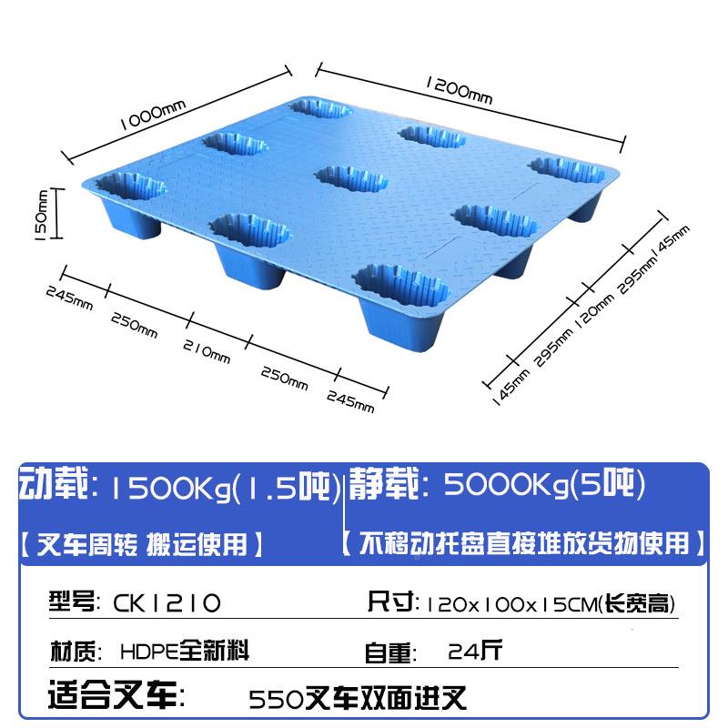 1281平0叉塑料托盘物GDL流快递运输车垫货加厚蓝色吹塑九脚0板卡