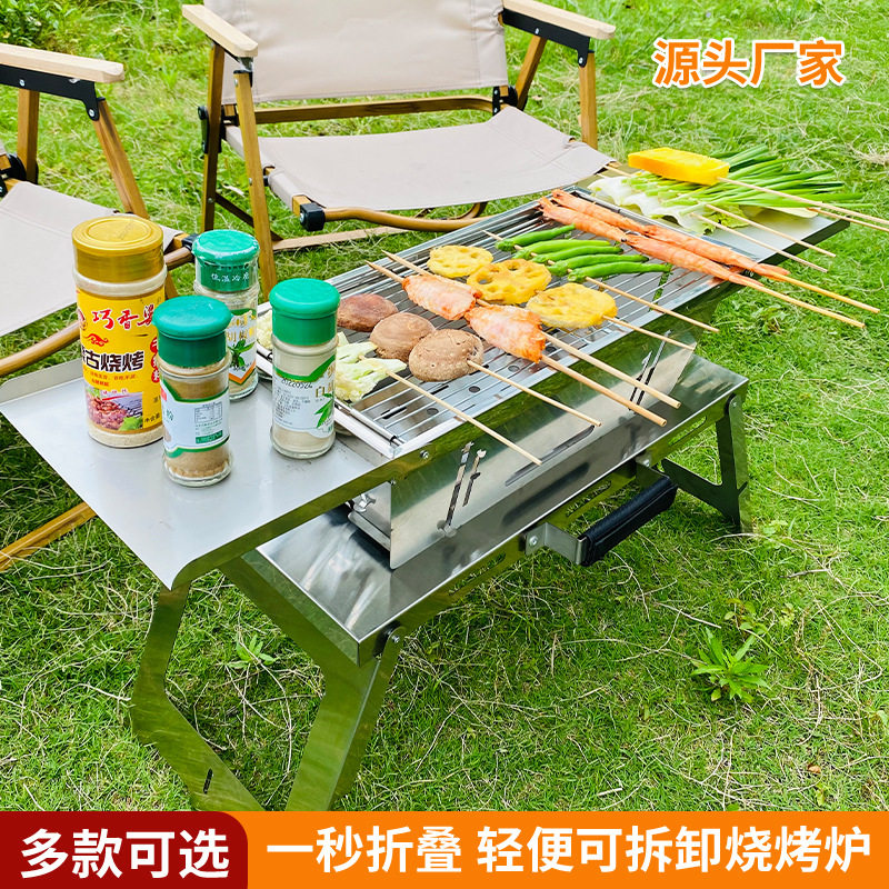 不锈钢便携折叠木炭烧烤炉