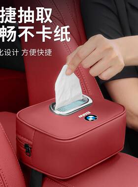 QWW薛莹纸巾盒3系5系1系7系XX2盒X3X5iX13车载抽纸车内饰汽用品