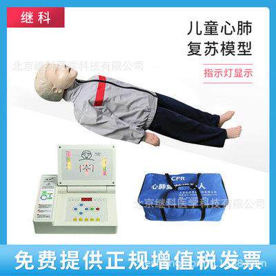 婴儿气道梗阻心复苏及模拟人儿童肺IYH复苏肺急救模拟人厂家心直