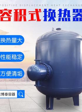 蒸换汽热浴容积MNL换热器工厂洗浴蒸汽洗浮动盘管容式积式换热器