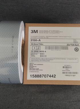 船EGZ上救生衣专海事蜂反光膜胶SOLAS发光贴救用生艇救生圈反光带