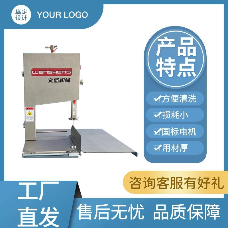30型立式全自大型锯骨AGA排机商用牛鱼羊排鳕切动块不锈钢切骨机