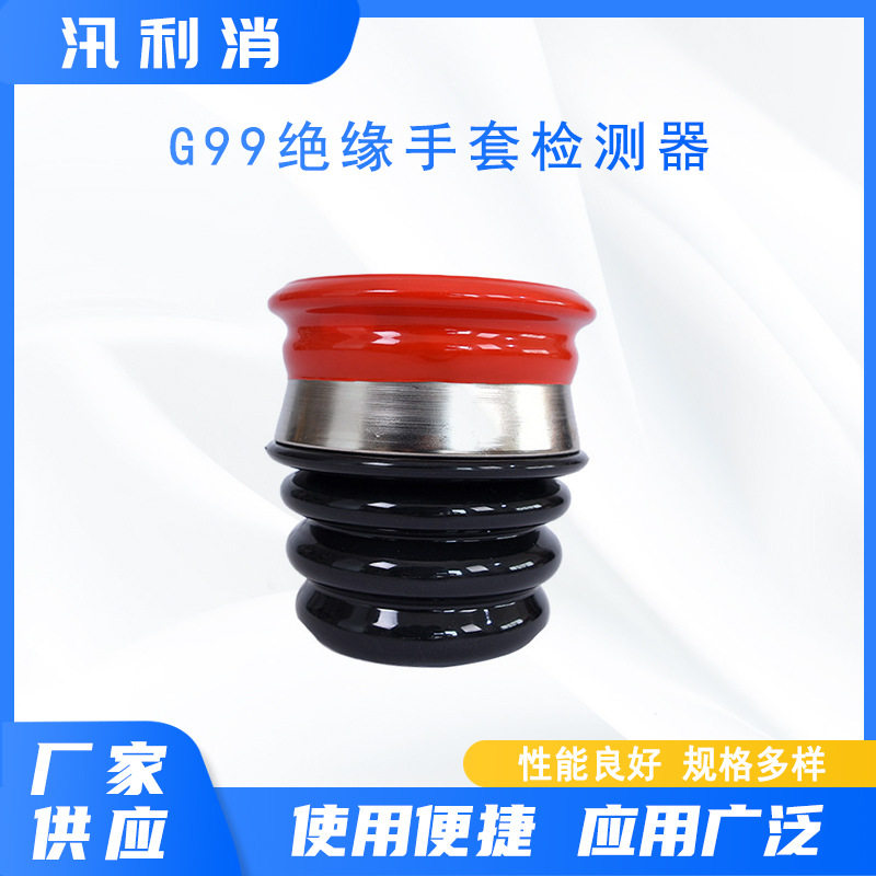 带电作业充气手套漏气检查器