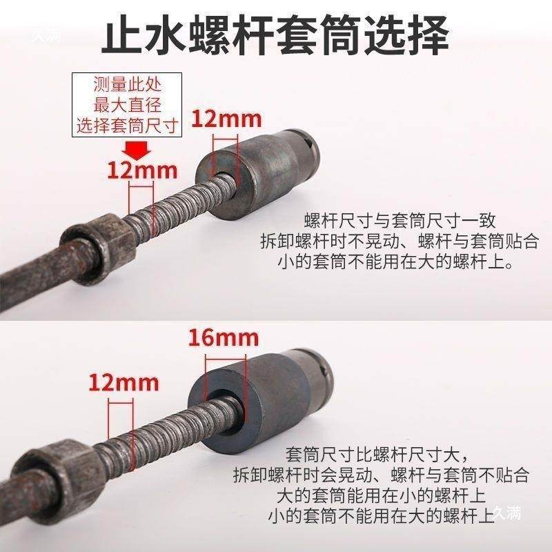 加强加段式止水螺杆拆三杆卸套筒更加厚耐磨电动扳手螺取NWN出器