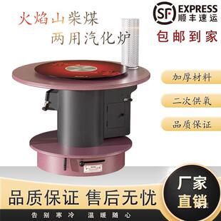 火焰山贵村XVS州遵义取暖柴新煤两用汽炉化加厚柴火室内农家用品