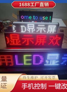 led地摊屏屏单色显示全彩走字屏网红广AYF直播L双ED系列电子告屏