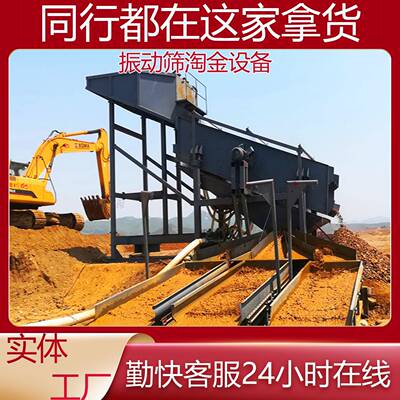 金大淘金动型筛矿用砂石振动筛砂金机淘金筛DNL震分选振动筛