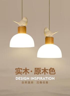 简约E个性M5609LD小鸟吊灯日式厅原木艺玻璃吊灯餐吧台卧室床头小