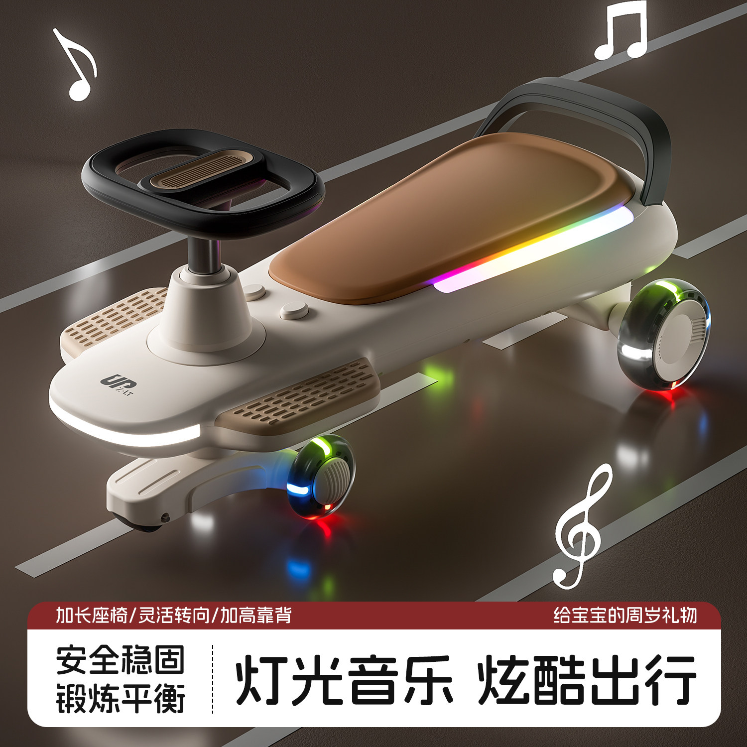 儿童扭扭车1-8岁静音闪光轮音乐灯光加长座椅防侧翻摇摆车