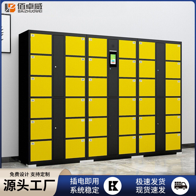 超市电子存包柜红外条码智能储物柜商场景区游乐场人脸识别寄存柜