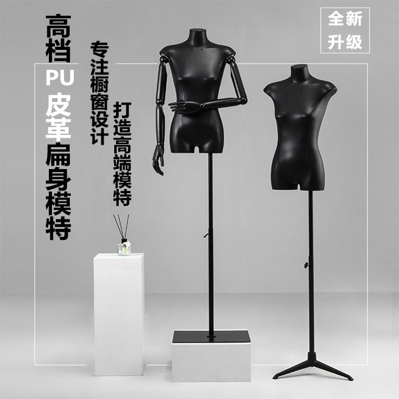 服装店高档PU皮革模特道具女半身人台假人人偶衣服扁身展示架全身