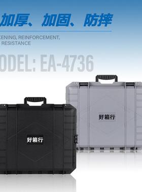 好能箱行防护箱安全EA-4箱73ZMZ6塑料箱设五金多功工具箱备箱仪器