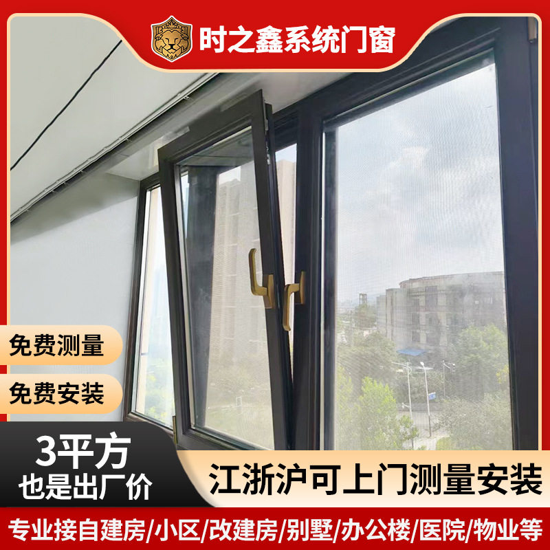上海入户安装断桥铝门窗封阳台推拉窗家用窗户内开内倒铝合金门窗
