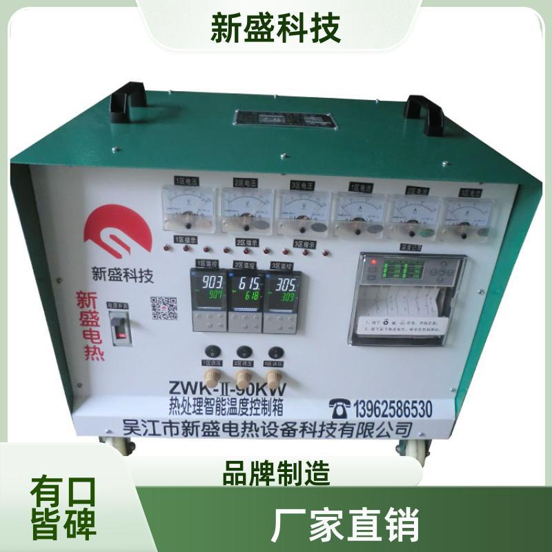 新盛科技30KW调压热处理设备