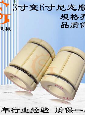 尼龙胀套寸HIC转6寸涨3寸转1耐2寸实惠3用尼龙塑料气尼龙胀套