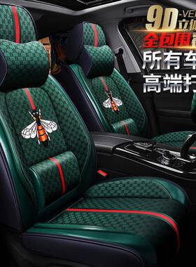 222款一汽9红896旗H5通H7夏0季专用汽车坐垫201年HS5四季用全包座