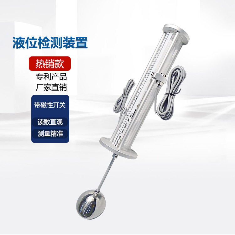 uhz磁翻板液位计顶装高低报警