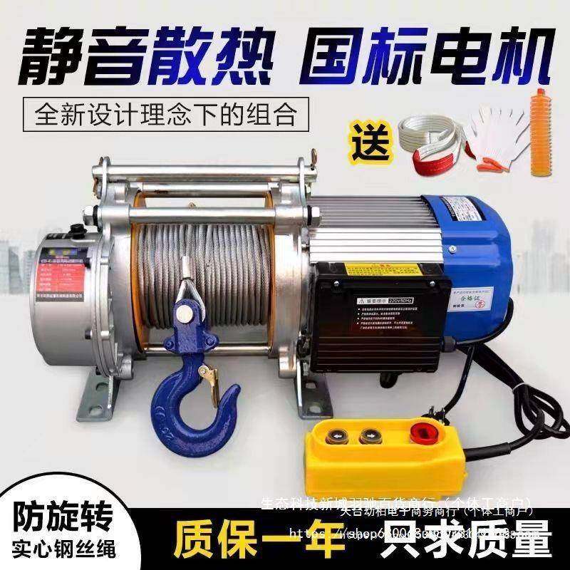 卷扬机1吨2吨3吨速小型电动芦22v家用葫快控起KCF重0升降吊机提升,鲜花速递/花卉仿真/绿植园艺,其它园艺用品,淘宝优惠券,粉丝福利购,淘宝优惠卷