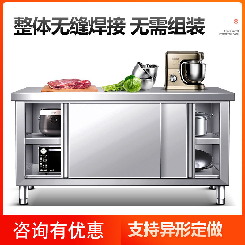 不锈钢厨房操作面储物柜切菜桌子带拉门工作台案板商用专用烘焙