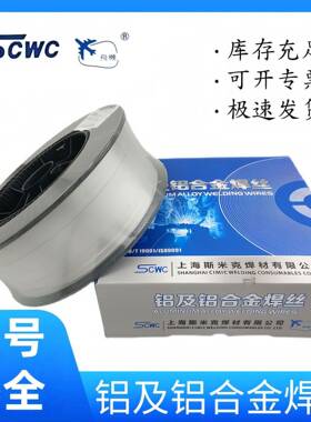 斯米克合金焊丝ER356铝镁4043铝硅4STK047/3铝5518/1100纯铝气保