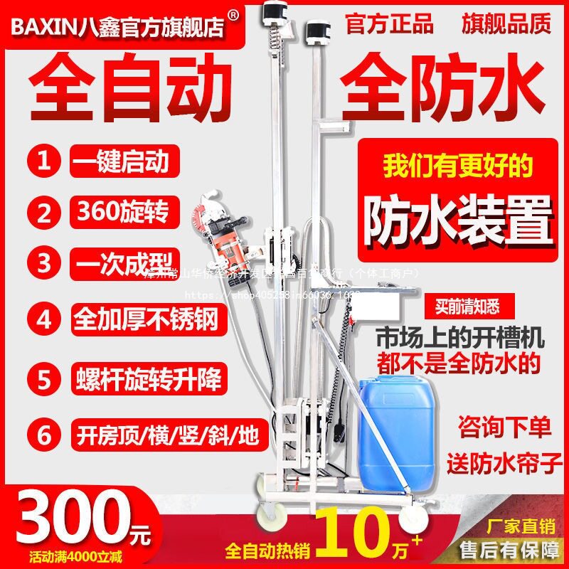 八鑫全自动开槽机一次成型无尘