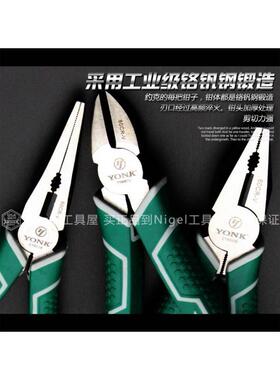 电约克尖嘴钳多功工钒能8钳斜口钳QAC老虎钳6斜嘴钳铬钢钢丝钳寸