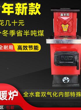 暖炉新款煤柴两用农村采0暖炉取家气化炉BUZ暖气片150平地暖20用