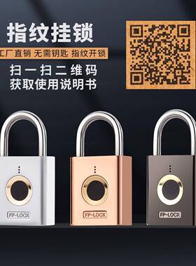 智能用指纹挂锁全自动家耐码防盗电子锁具防水磨锌合金密IXS锁包