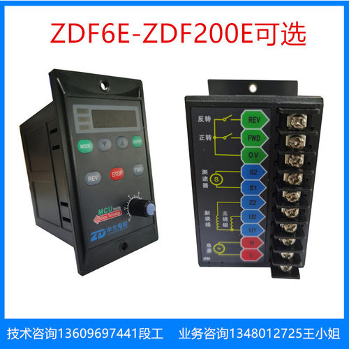 中大电机数显调速器ZDF系列