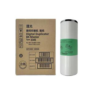 原装理光2434版理光2434油墨DDCFB2434纸C印机搓纸速轮分离垫