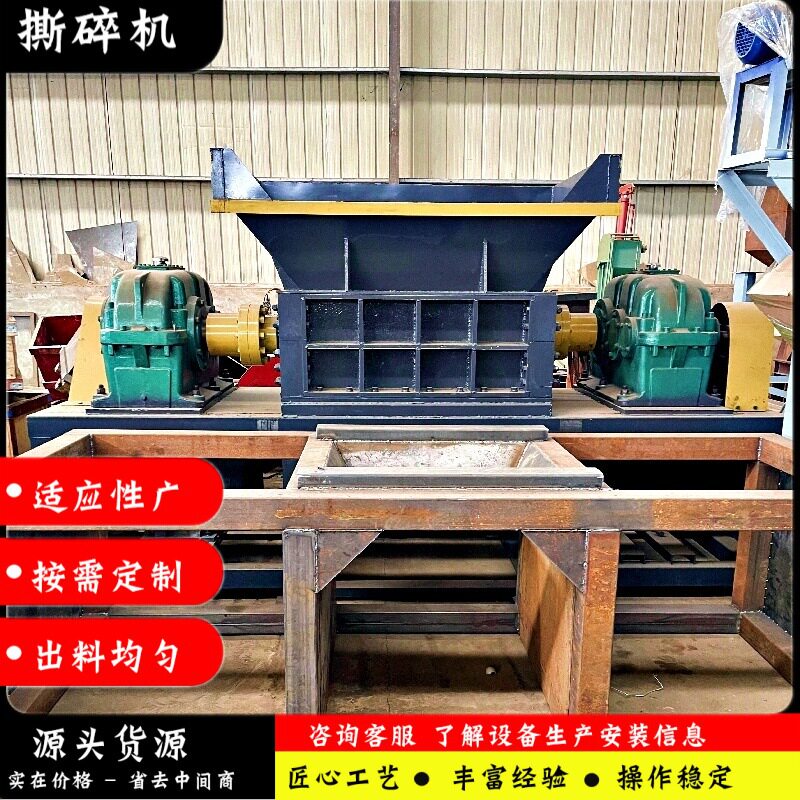 1000型双轴撕碎机塑料瓶厨余