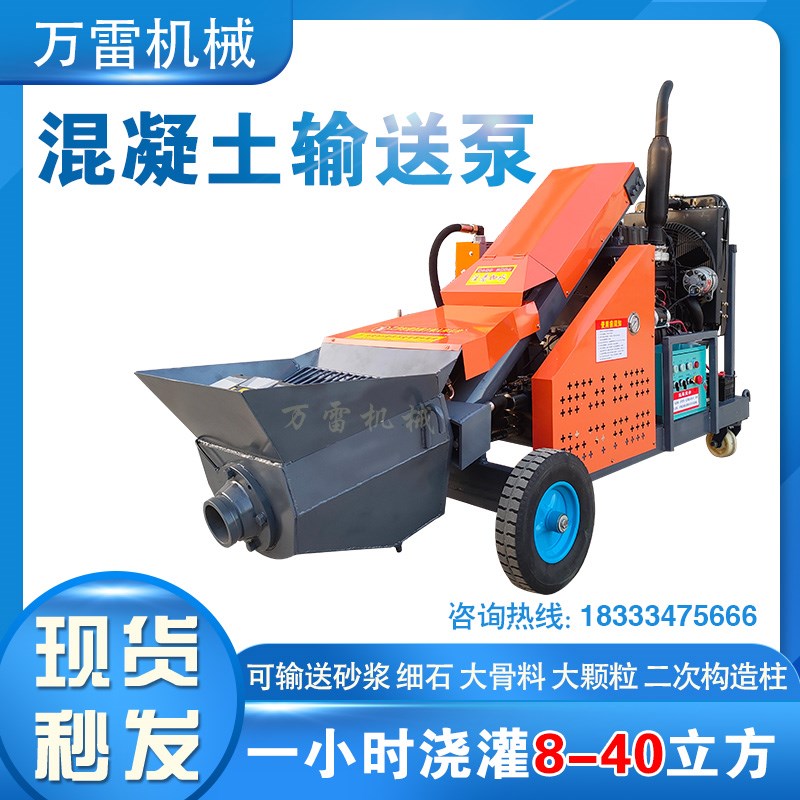 混凝土输送泵细石砂浆二次结构浇筑机大颗粒小型地泵二次构造柱泵
