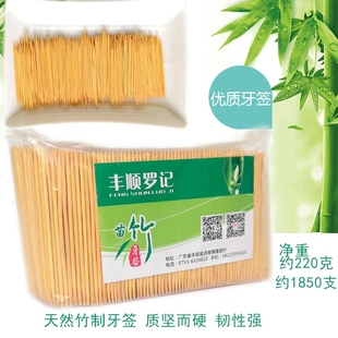 丰顺苗竹牙签  一次性竹制牙签坚韧硬双头尖酒店餐厅饭店家用商用