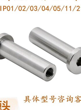 带内六角孔型带肩铰炼销MIP01/02/03/04/05/11/21-D6/8平替怡合达