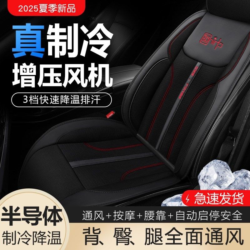 夏季凉汽车坐垫通风改装透气单片冰丝主驾驶制冷按摩通用座垫加热,汽车用品/电子/清洗/改装,通用座套/座垫,淘宝优惠券,粉丝福利购,淘宝优惠卷