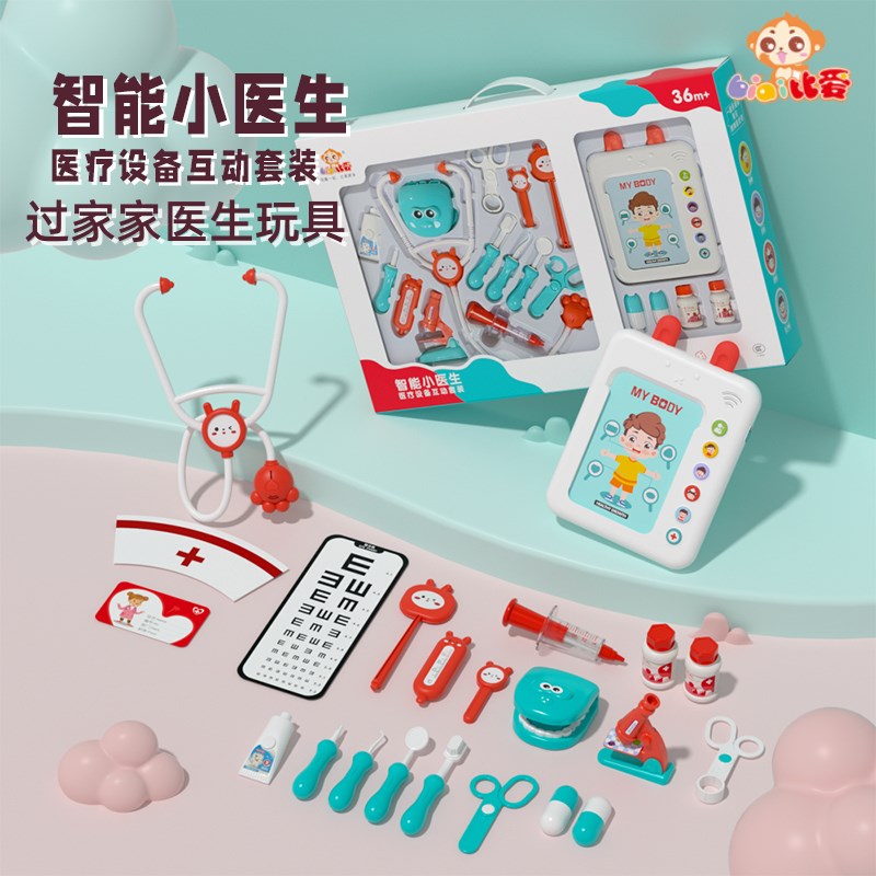儿童仿真扮家家酒医生玩具礼盒工具男女孩角色扮演医护士打针听诊