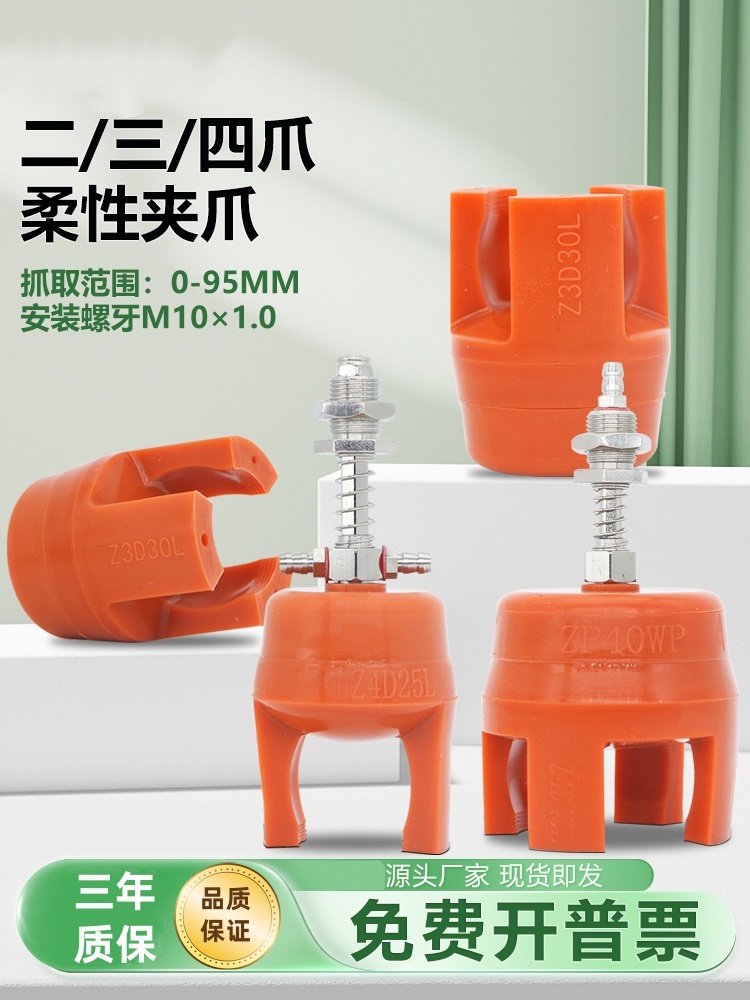 机械手配件柔性夹爪 二三六爪抓盘A-B1020-2Y柔爪C-B3040-2YL软爪