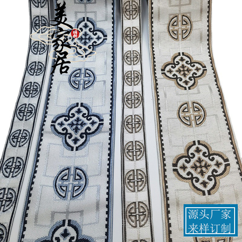 宽3cm9cm12cm沙发靠垫抱枕桌旗辅料织带窗帘拼接提花边美容床装饰