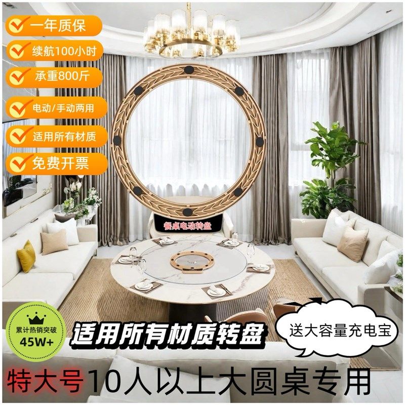 电动静音转盘餐桌底座家用旋转转盘酒店智能触控无线转芯,住宅家具,桌面/转盘,淘宝优惠券,粉丝福利购,淘宝优惠卷