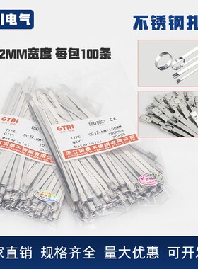 304不锈钢自锁扎带12MM 金属白钢船用交通吊牌扎丝绑耐高温防冻