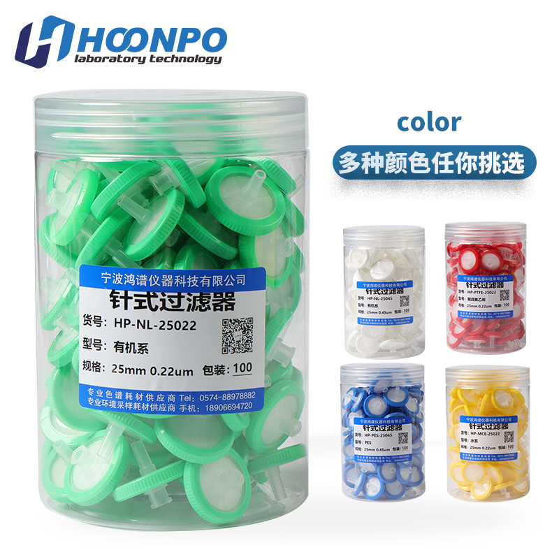 有机系水系针式滤头一次性针头过滤器实验室微孔滤膜0.22um0.45um
