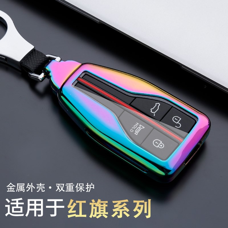 适用于红旗H7钥匙套红旗HS5 高档金属汽车钥匙包H5 HS7遥控扣壳