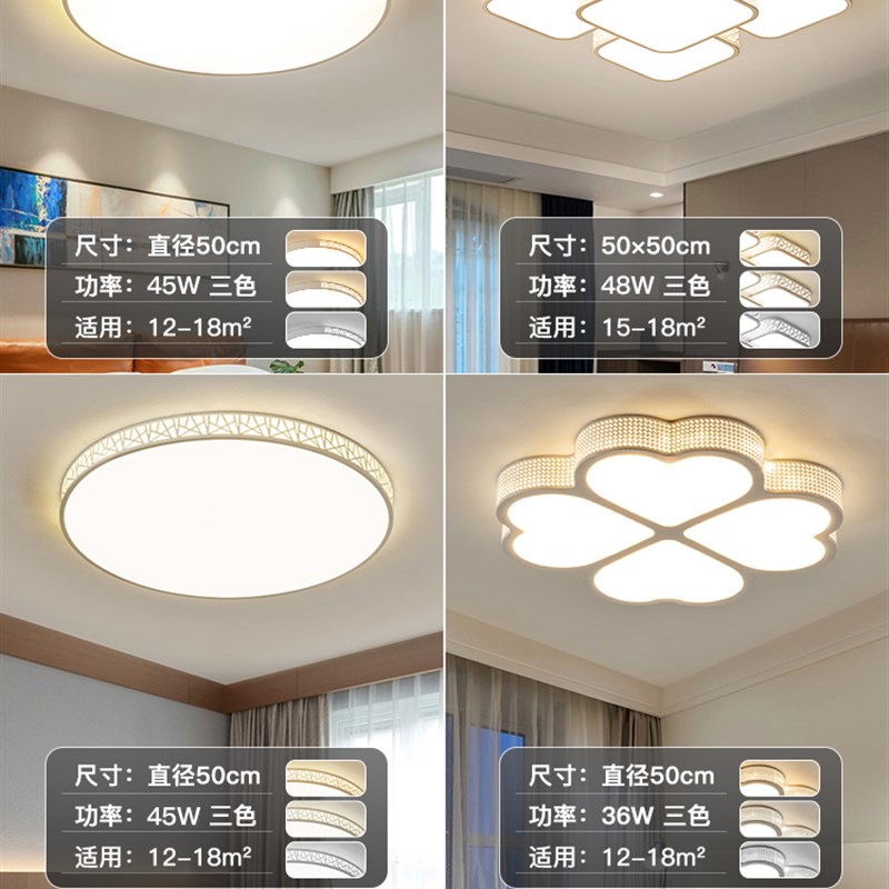 led吸顶灯现代简约大气客厅大灯主卧室餐厅吊灯具大全屋套餐组合