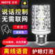 语音灯泡离线智能控制全光谱护眼led螺口e27儿童老年人卧室起夜灯